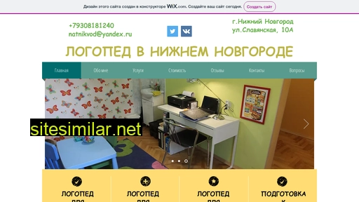 logoped-nnov.ru alternative sites