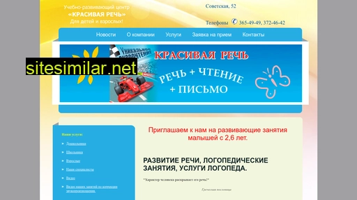 logopedcenter.ru alternative sites