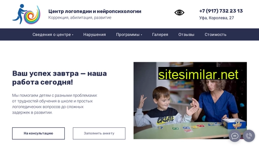 Logopedia-ufa similar sites