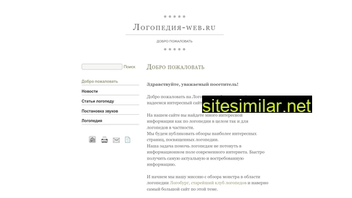 logopediya-web.ru alternative sites