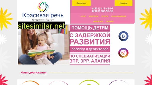 logopednnov.ru alternative sites
