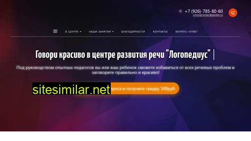 logopedpremier.ru alternative sites