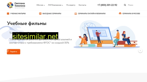 logopedtomilina.ru alternative sites