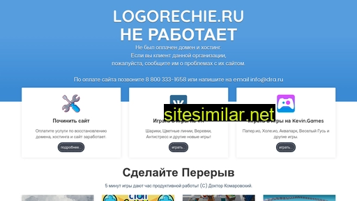 logorechie.ru alternative sites
