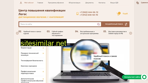 logos2014sdo.ru alternative sites