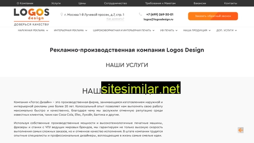 logosdesign.ru alternative sites