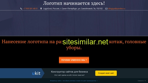 logost.ru alternative sites