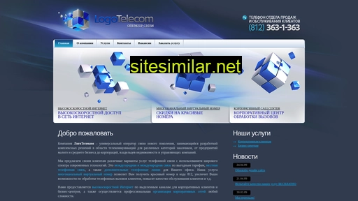 logotelecom.ru alternative sites