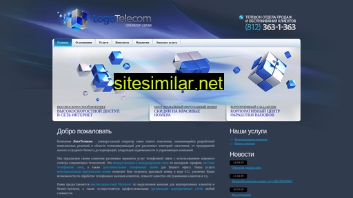 logotelekom.ru alternative sites