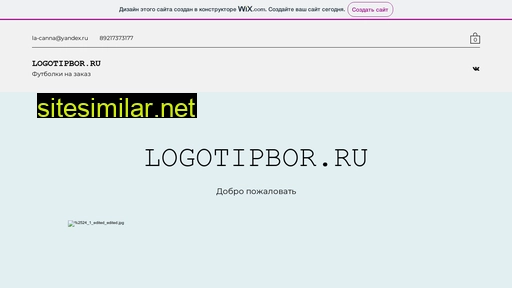 logotipbor.ru alternative sites