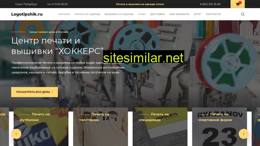 logotipshik.ru alternative sites