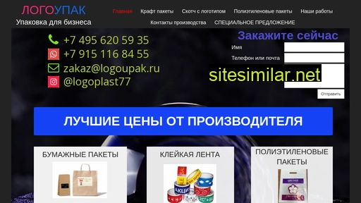 logoupak.ru alternative sites