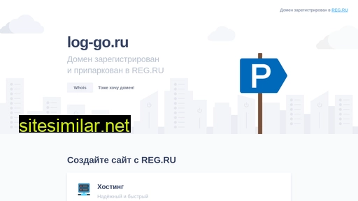 log-go.ru alternative sites