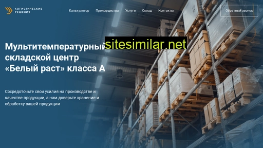 logsolutions.ru alternative sites