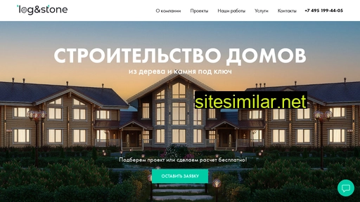 logstone.ru alternative sites