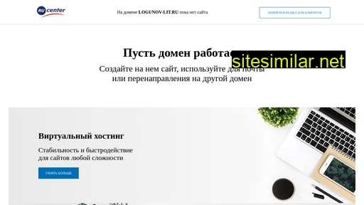 logunov-lit.ru alternative sites