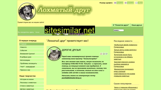 lohmatyi-drug.ru alternative sites