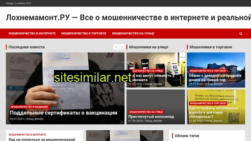 lohnemamont.ru alternative sites