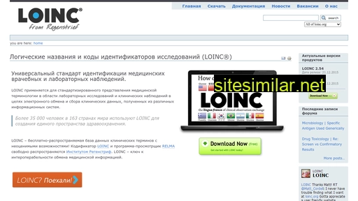 loinc.ru alternative sites