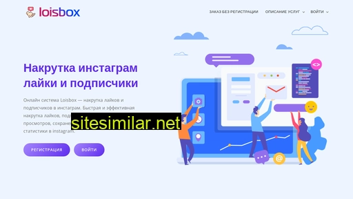loisbox.ru alternative sites