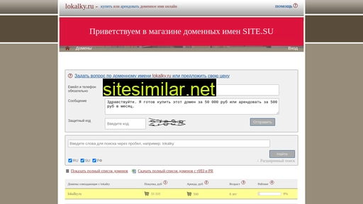 lokalky.ru alternative sites
