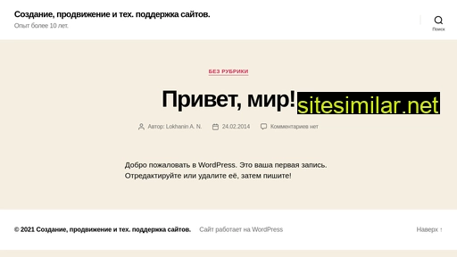 lokhanin.ru alternative sites