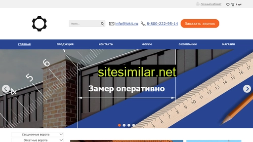 lokit.ru alternative sites