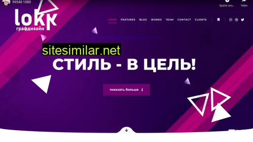 lokkiko.ru alternative sites