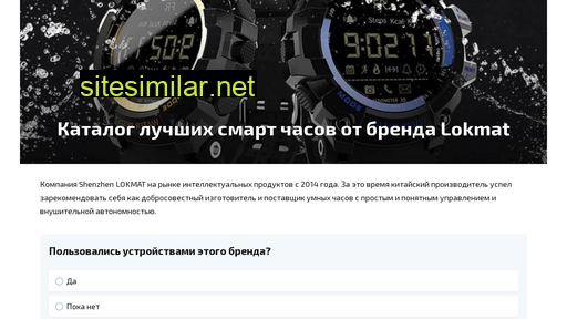 lokmatwatch.ru alternative sites