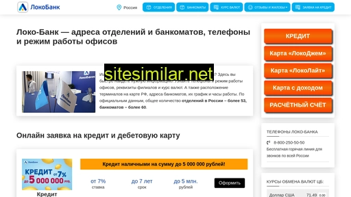 lokobank-adresa.ru alternative sites