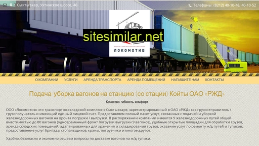 lokomotiv-komi.ru alternative sites