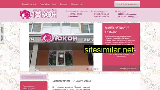 lokon-kemerovo.ru alternative sites