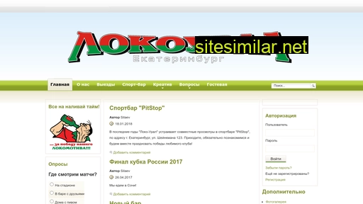lokoural.ru alternative sites