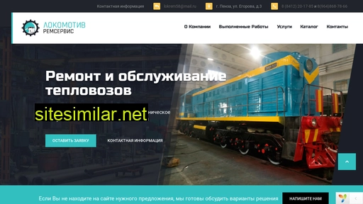 lokrem58.ru alternative sites