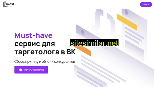 loktar.ru alternative sites
