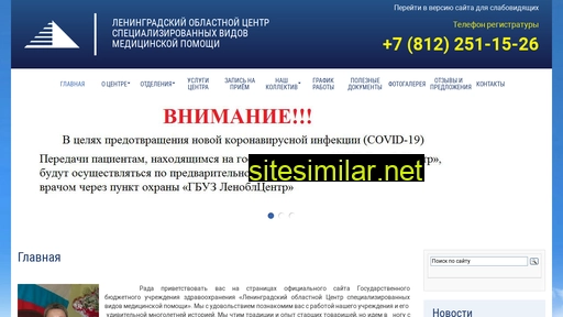 lokvd.ru alternative sites