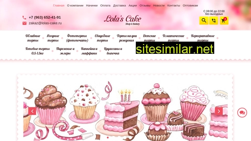 lolas-cake.ru alternative sites