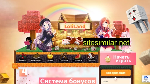 loliland.ru alternative sites