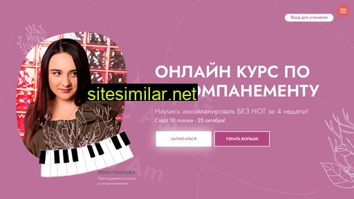 lolipopvocal.ru alternative sites