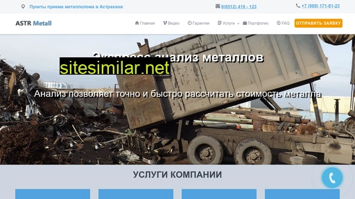 lom30.ru alternative sites