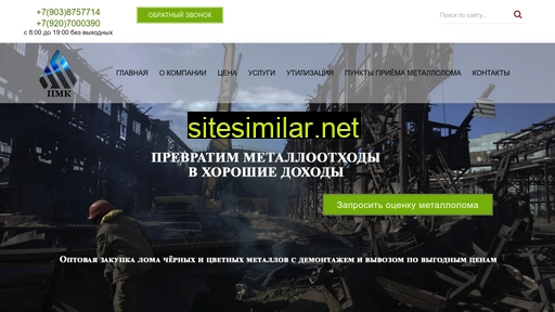 lom57.ru alternative sites