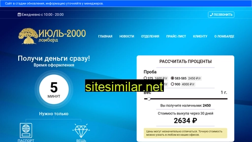 lombard-2000.ru alternative sites