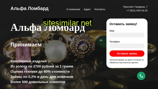 lombard-alfann.ru alternative sites