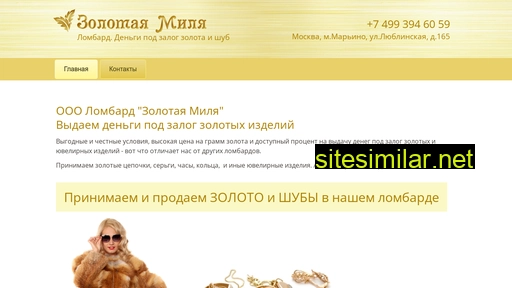 lombard-gold-mile.ru alternative sites