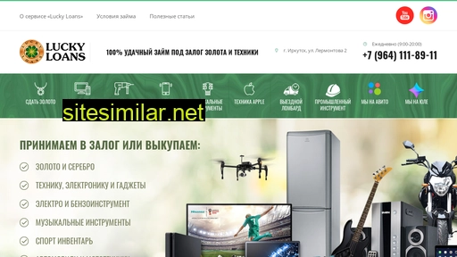 lombard-irkutsk.ru alternative sites