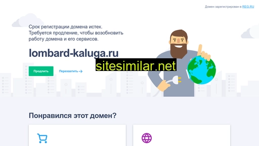 lombard-kaluga.ru alternative sites