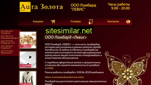 lombard-levis.ru alternative sites