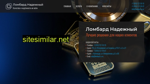 lombard-n.ru alternative sites