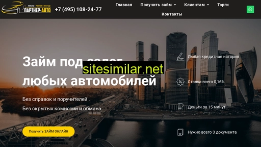 lombard-pavto.ru alternative sites