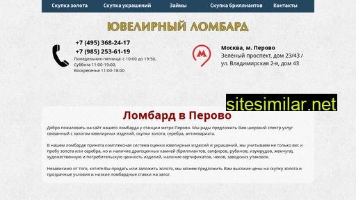 lombard-perovo.ru alternative sites